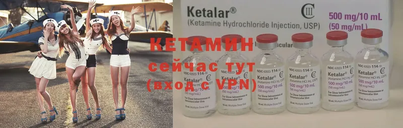 КЕТАМИН ketamine  Белокуриха 